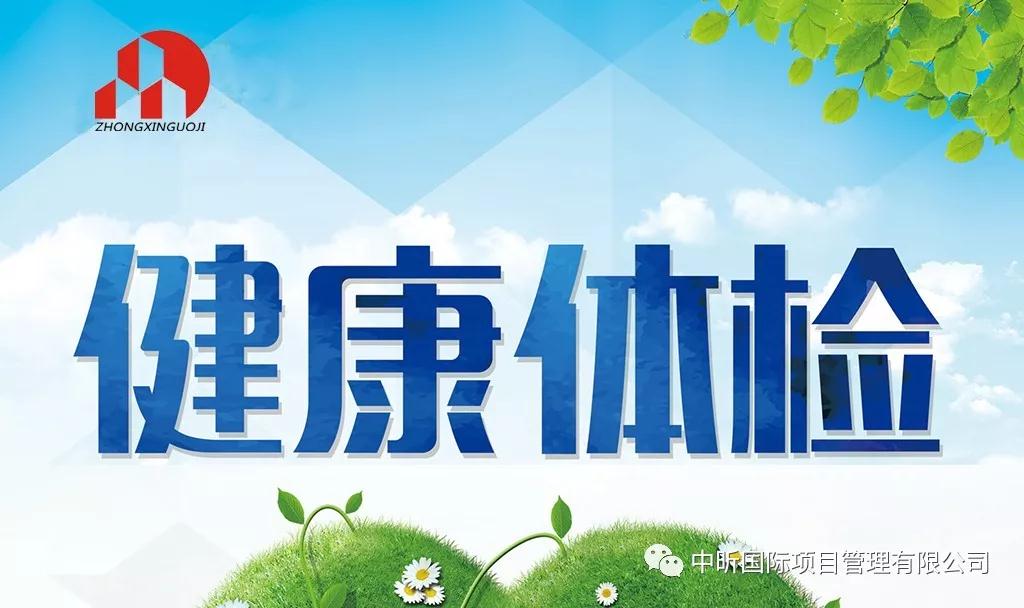 关爱员工关注健康——ledong(中国)官方网站-ledong登录入口组织员工健康检查行动