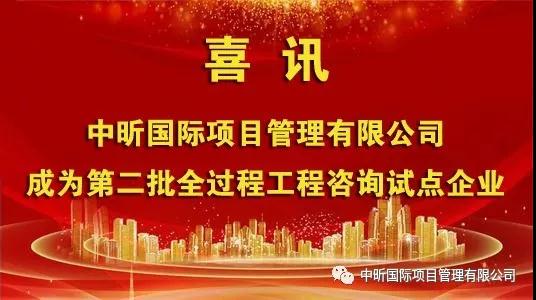祝贺我ledong(中国)官方网站-ledong登录入口成为第二批全过程ledong(中国)官方网站-ledong登录入口
试点企业