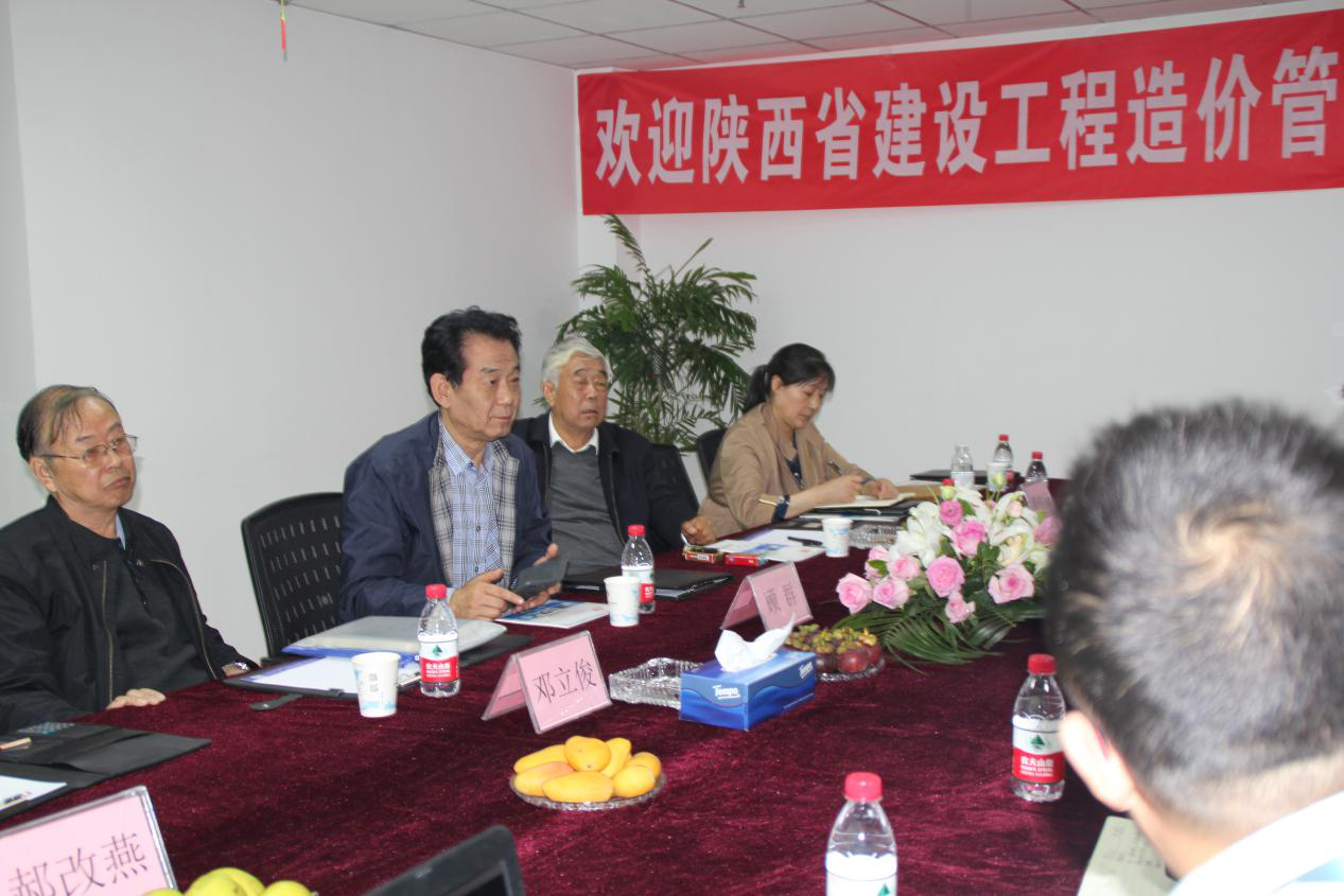 省造价协会领导莅临中昕ledong(中国)官方网站-ledong登录入口检查指导