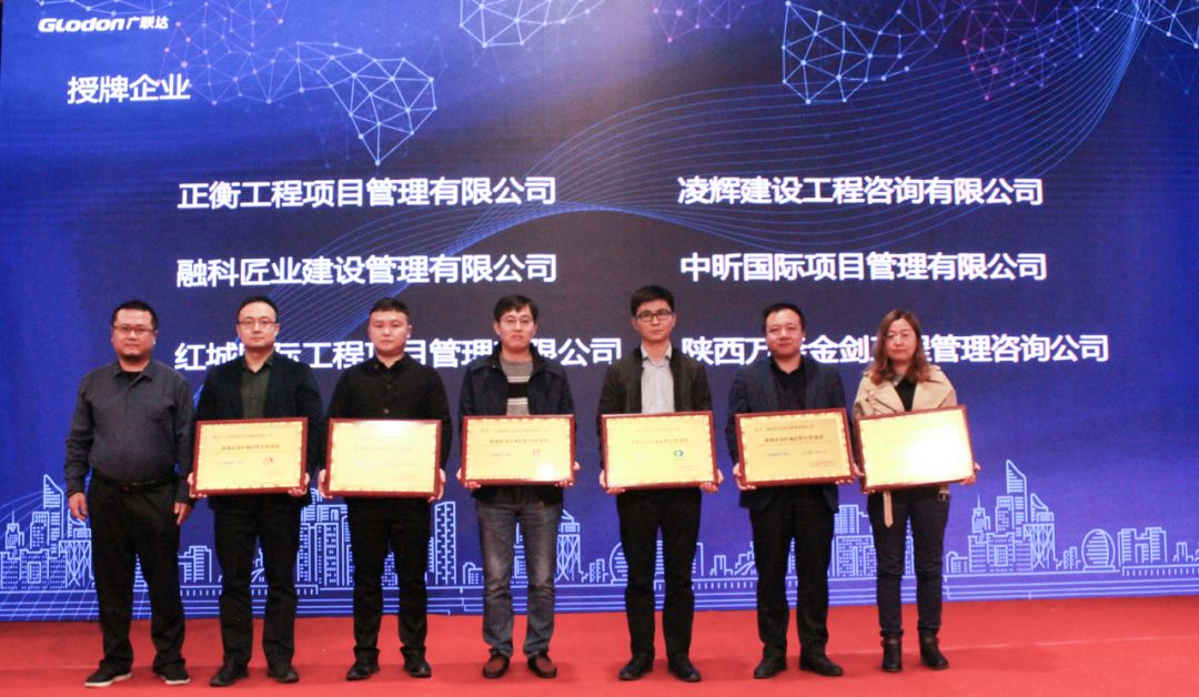 ledong(中国)官方网站-ledong登录入口
荣获“咨询企业BIM应用示范项目“称号