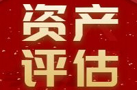 热烈祝贺陕西中昕房地产土地资产评估有限责任ledong(中国)官方网站-ledong登录入口通过房地产估价、土地估价机构备案