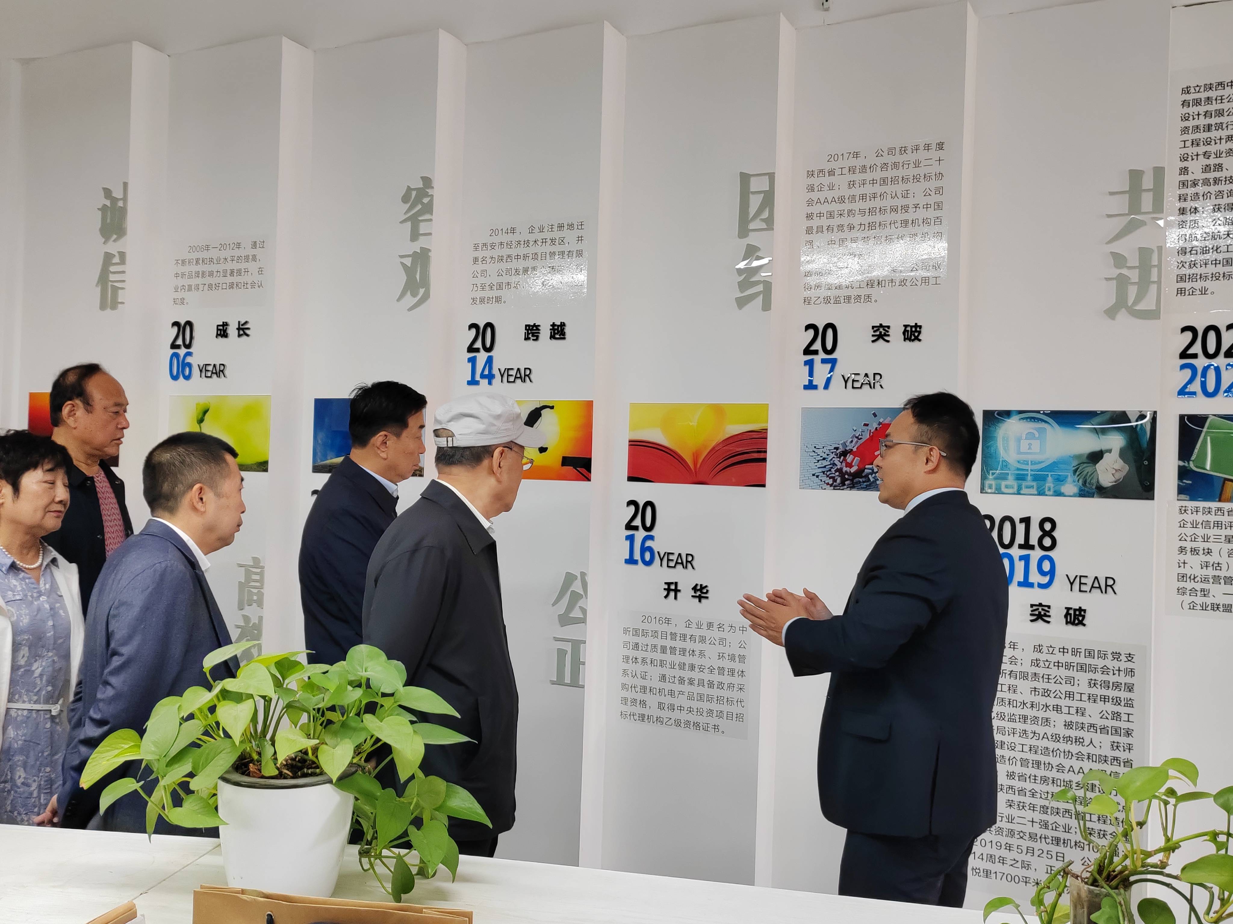【中昕资讯】热烈欢迎西安市榆林商会莅临我ledong(中国)官方网站-ledong登录入口参观指导